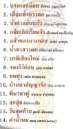 กึ่งศตวรรษเพลงลูกทุ่งไทย ชุดที่4 VCD1084-web2